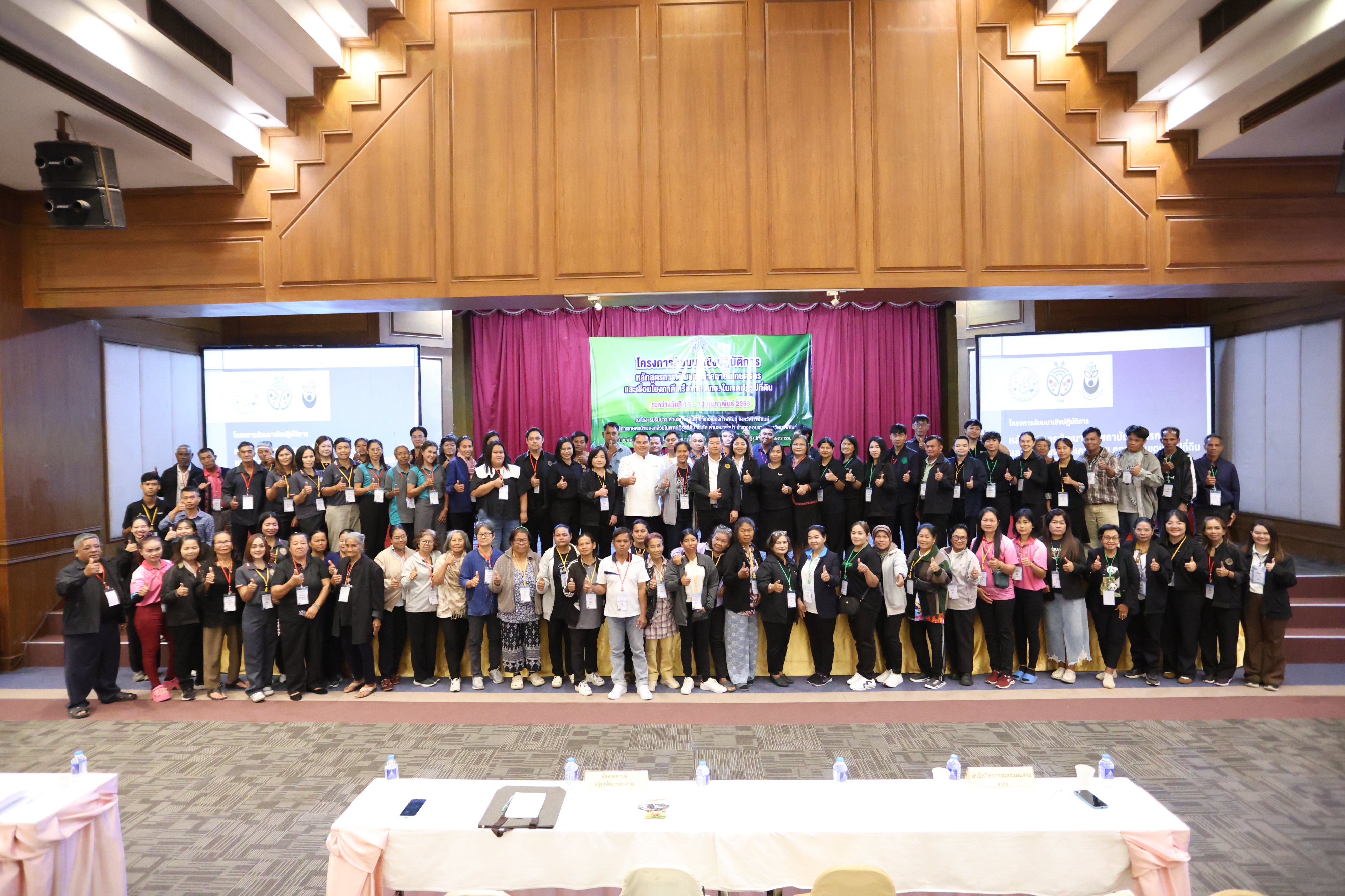 title - รองเลขาธิการ ส.ป.ก. เปิดสัมมนาเชิงปฏิบัติการพัฒนาผู้นำสถาบันเกษตรกรเครือข่าย คทช. ส.ป.ก.